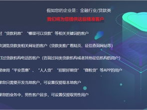 图说精准 移动互联网营销中的大数据设计与服务