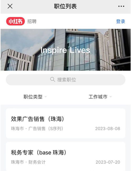 字节跳动横琴公司高薪揽才 33个岗位聚焦互联网数据服务，月薪最高2.1万